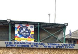 Samson Israel Tennis Center – Be’er Sheva